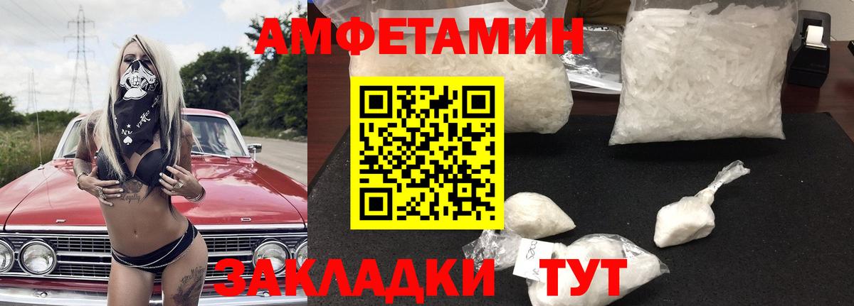 Амфетамин Розовый Гагарин