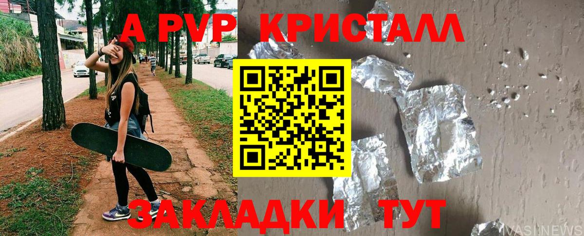 A PVP VHQ Гагарин