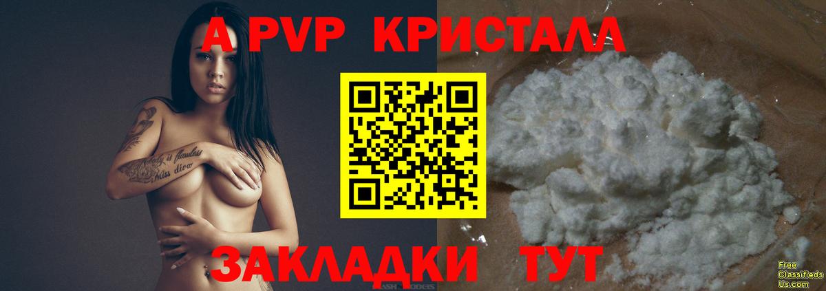 Alpha PVP Соль  Alfa_PVP СК  Гагарин  Вход с VPN  APVP крисы CK 