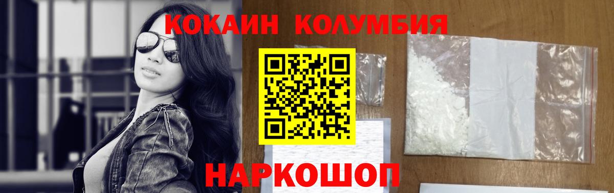 Кокаин Колумбийский Гагарин