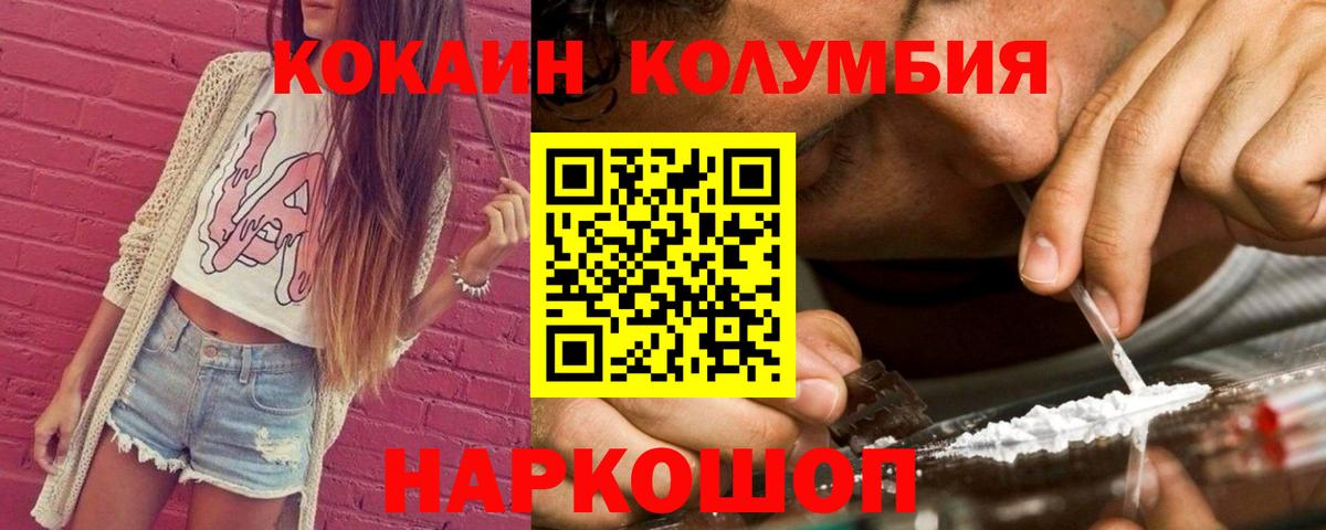 COCAIN 97%  Cocaine VHQ  Вход с VPN  COCAIN  Гагарин 