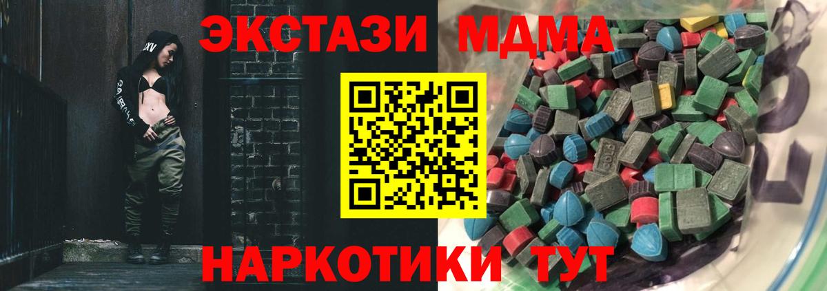 ЭКСТАЗИ круглые Гагарин