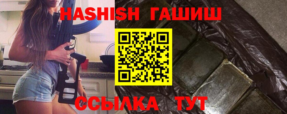 Гашиш VHQ  Вход с VPN  ГАШИШ hashish  Гагарин 