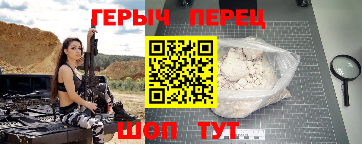 ГЕРОИН хмурый Гагарин