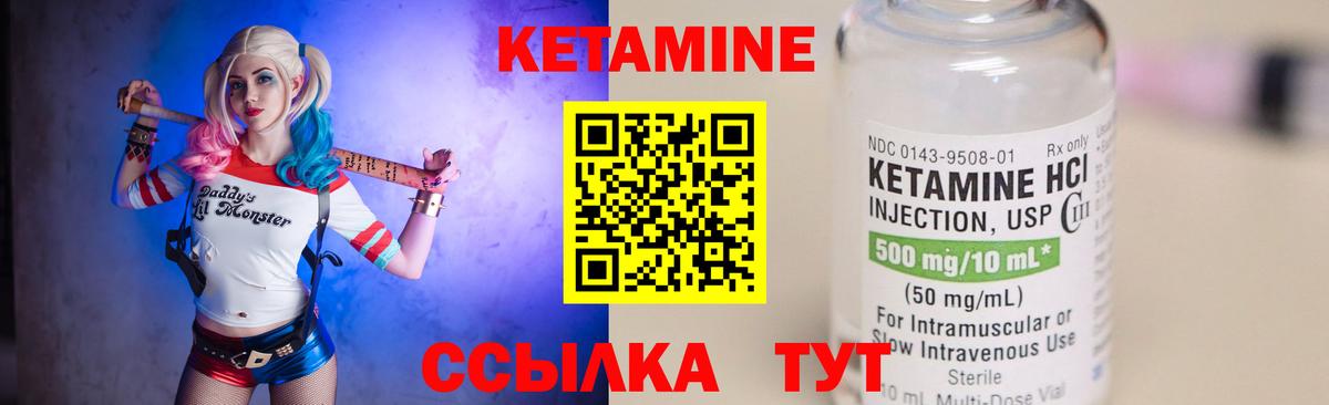 Гагарин  КЕТАМИН ketamine  Вход с VPN  Кетамин VHQ 