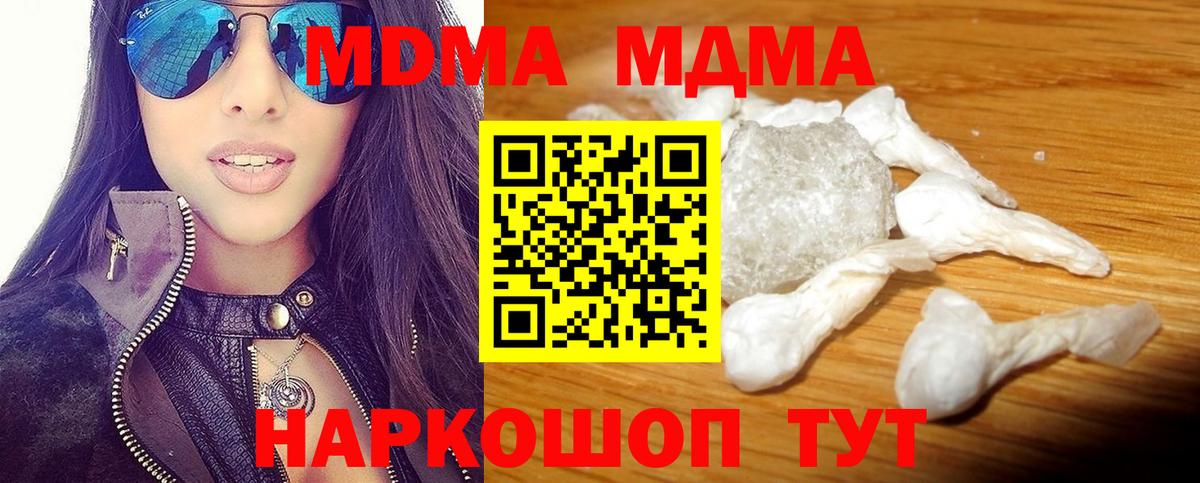 MDMA кристаллы  МДМА  Гагарин  МДМА Molly  Вход с VPN 