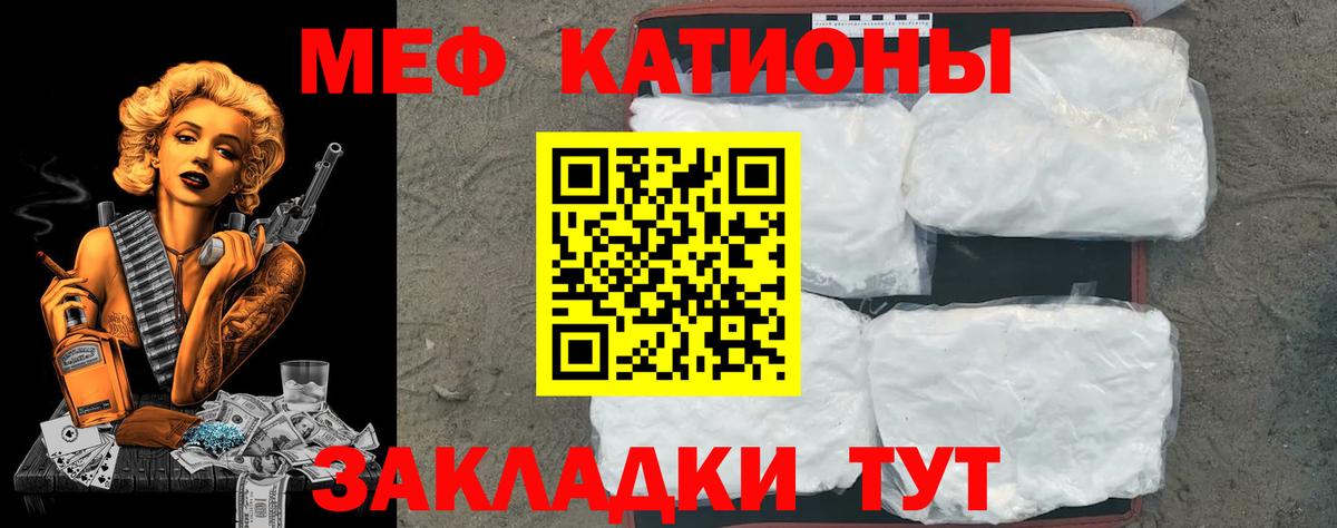 Меф мука Гагарин