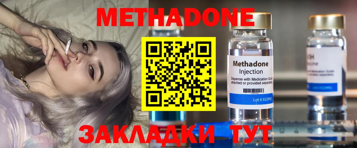 Гагарин  МЕТАДОН белоснежный  Вход с VPN 
