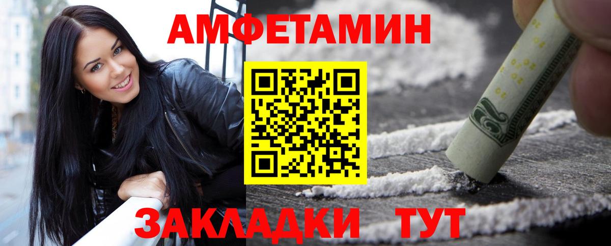 МЕТАМФЕТАМИН Декстрометамфетамин 99.9% Гагарин