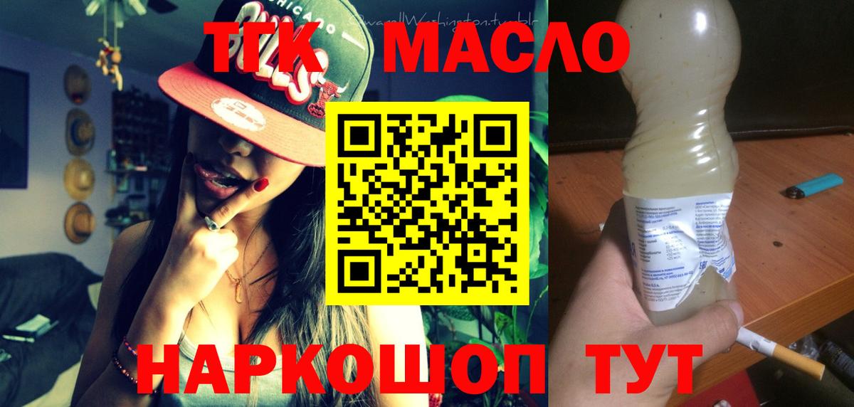 Гагарин  купить наркотик  Вход с VPN  ТГК THC oil 